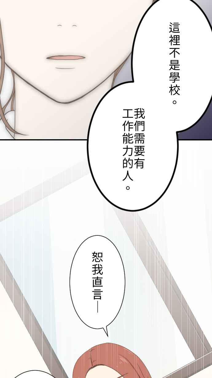 《大城市小女子》第10话 面试 第33页