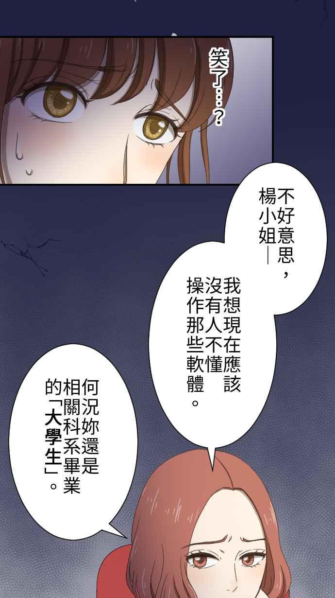 《大城市小女子》第10话 面试 第26页