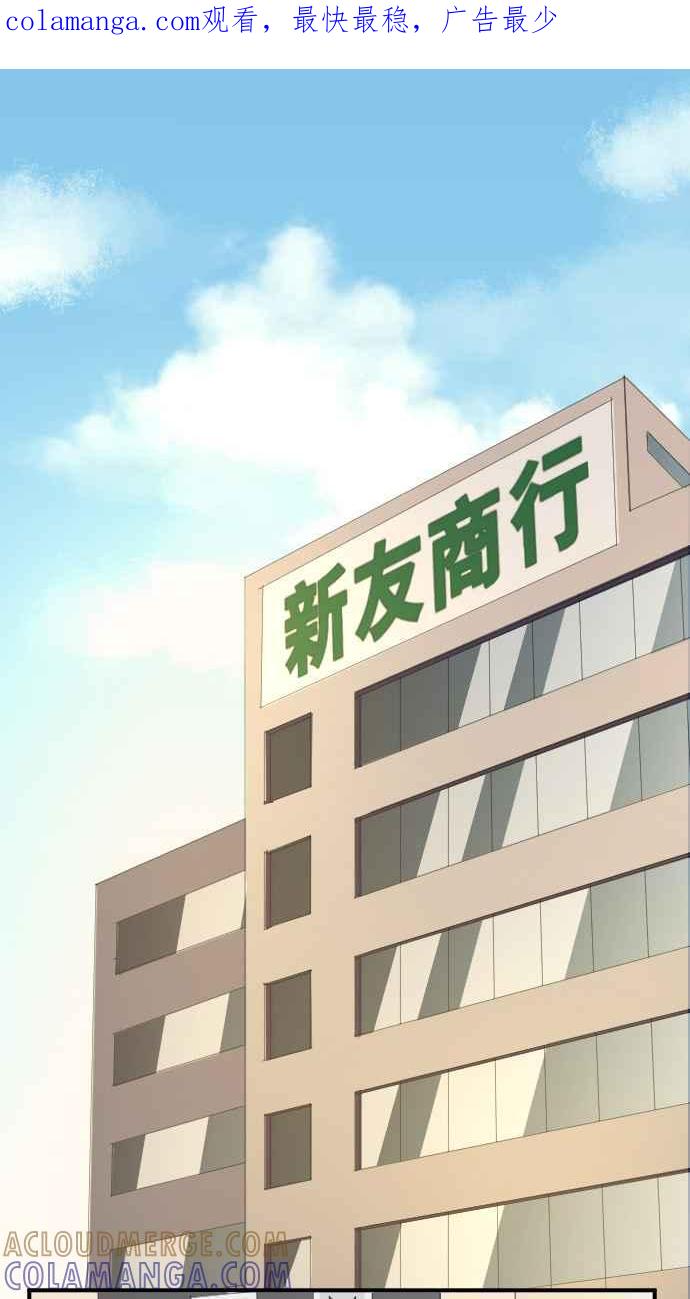 《大城市小女子》第10话 面试 第1页