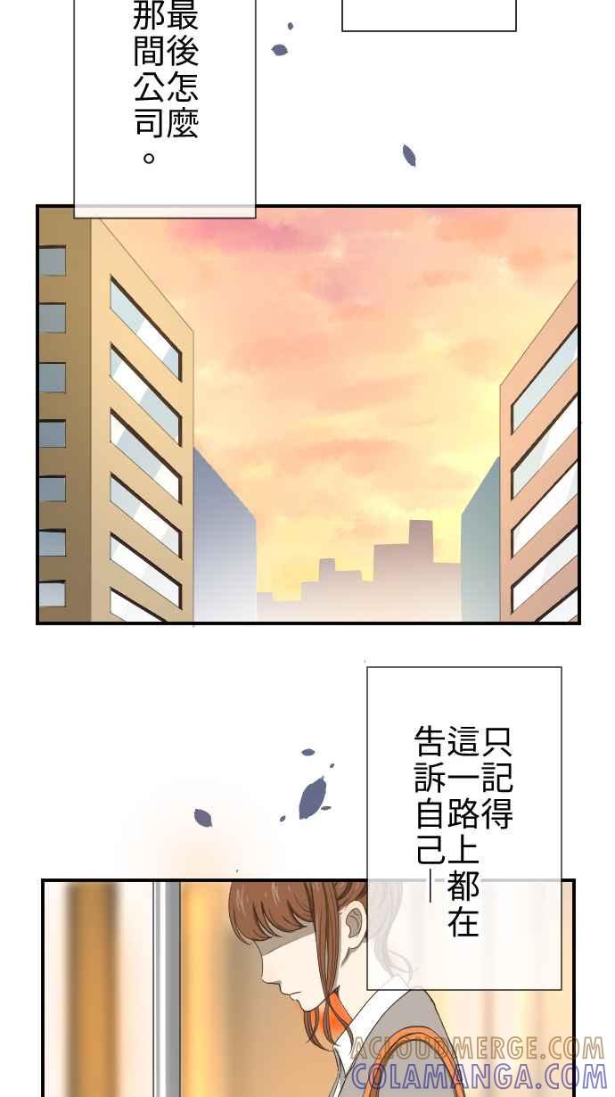 《大城市小女子》第10话 面试 第40页