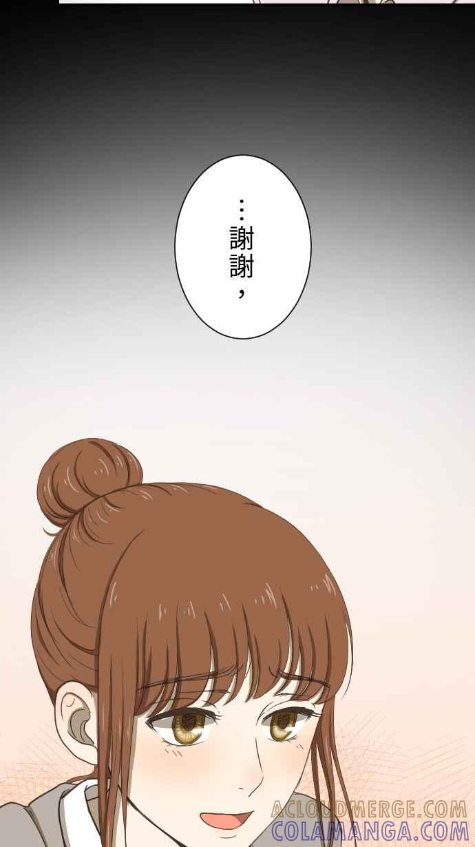 《大城市小女子》第10话 面试 第37页