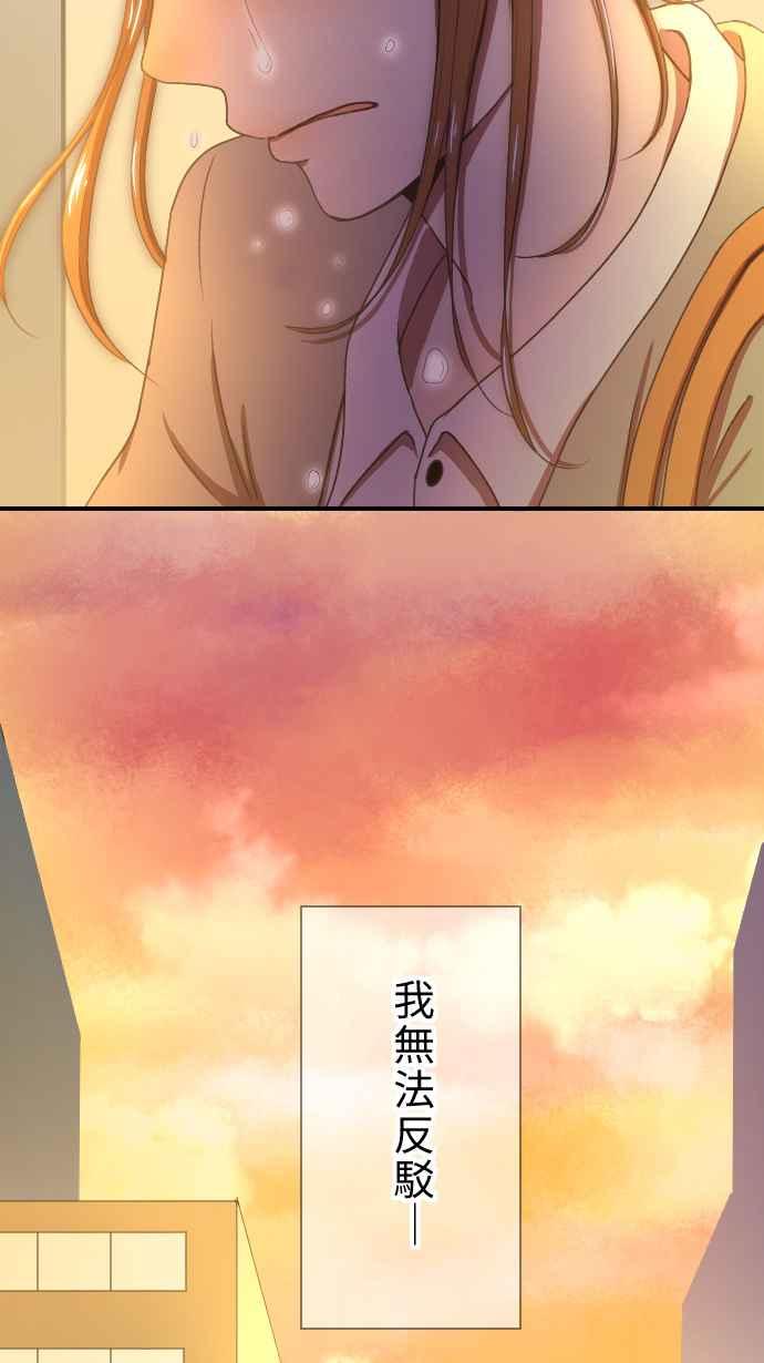 《大城市小女子》第10话 面试 第42页