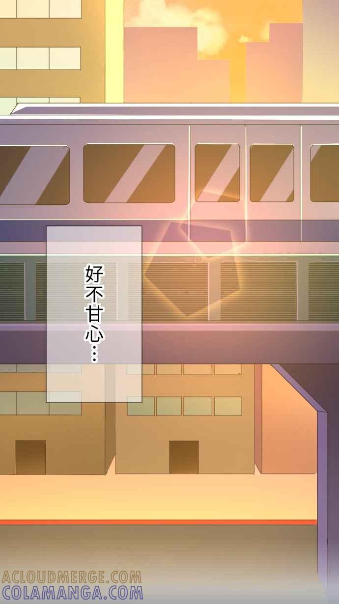 《大城市小女子》第10话 面试 第43页