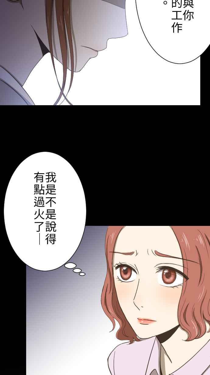 《大城市小女子》第10话 面试 第36页