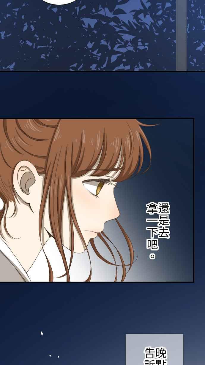 《大城市小女子》第10话 面试 第48页