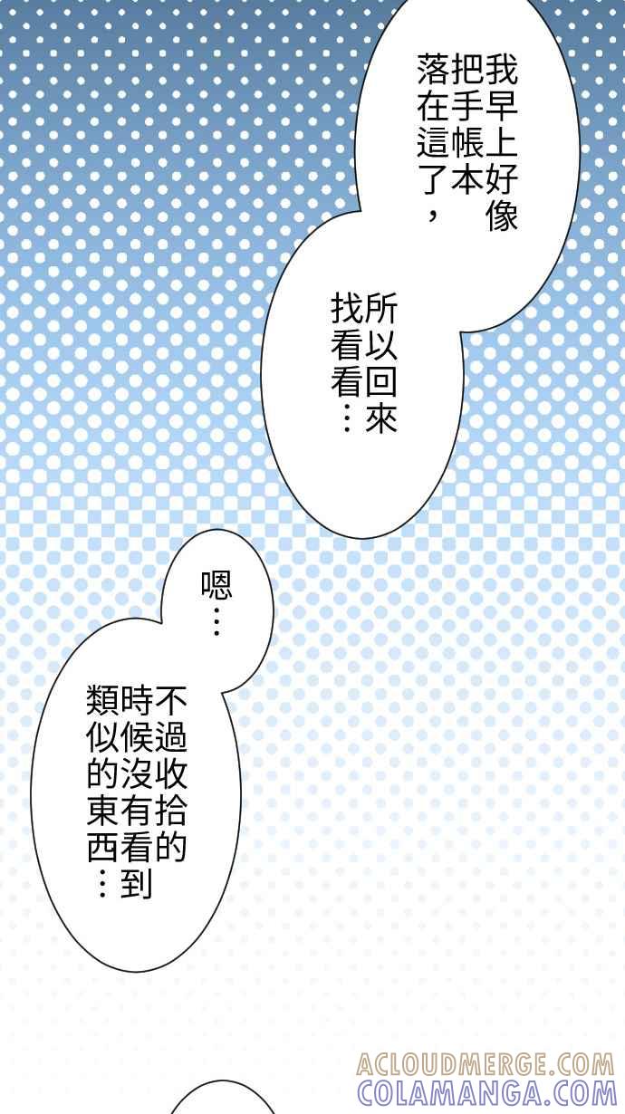 《大城市小女子》第11话 归属 第25页