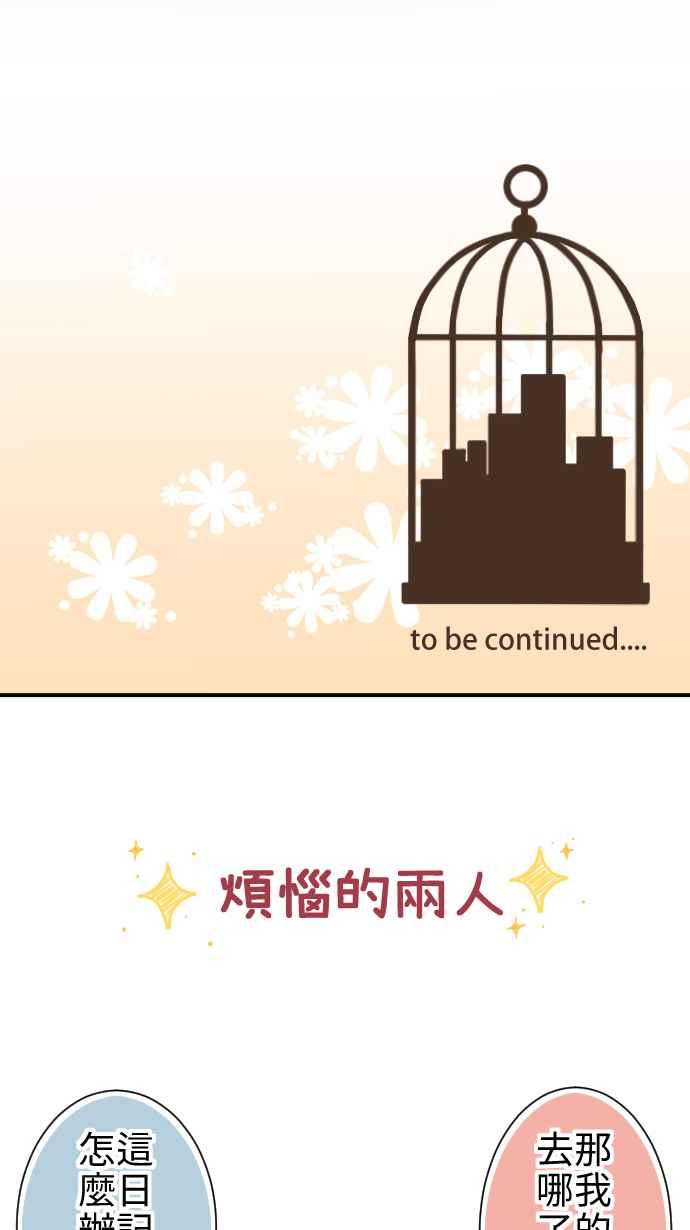 《大城市小女子》第11话 归属 第63页