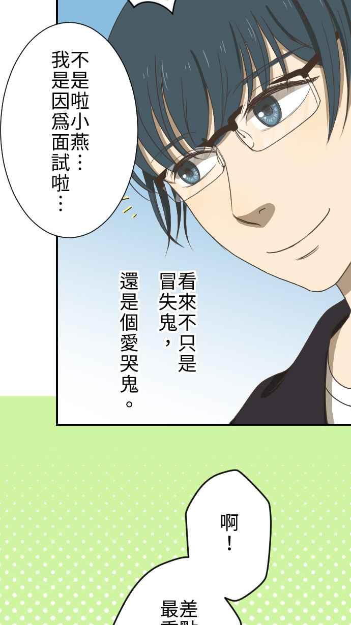 《大城市小女子》第11话 归属 第57页