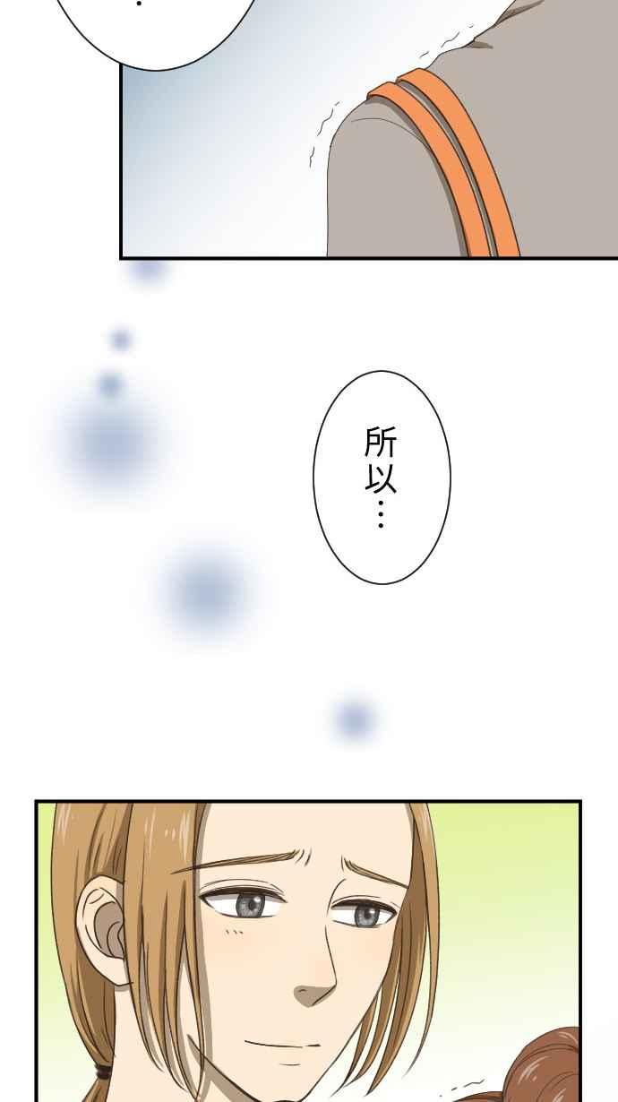 《大城市小女子》第11话 归属 第30页