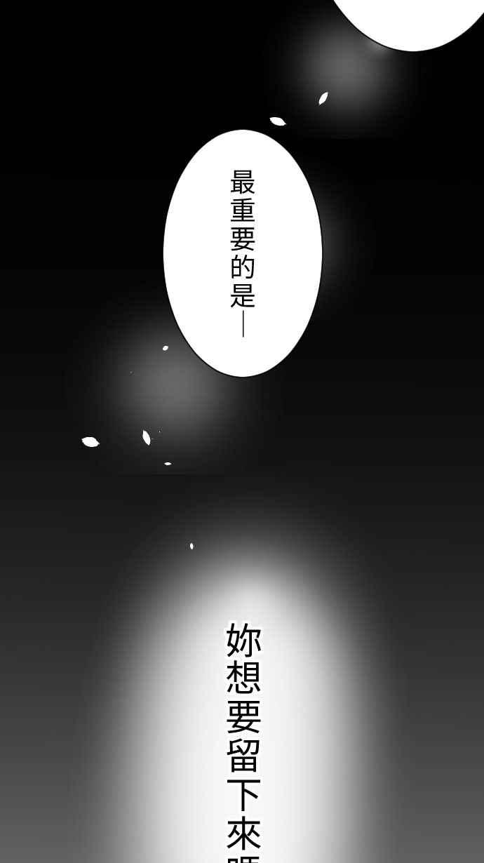 《大城市小女子》第11话 归属 第48页