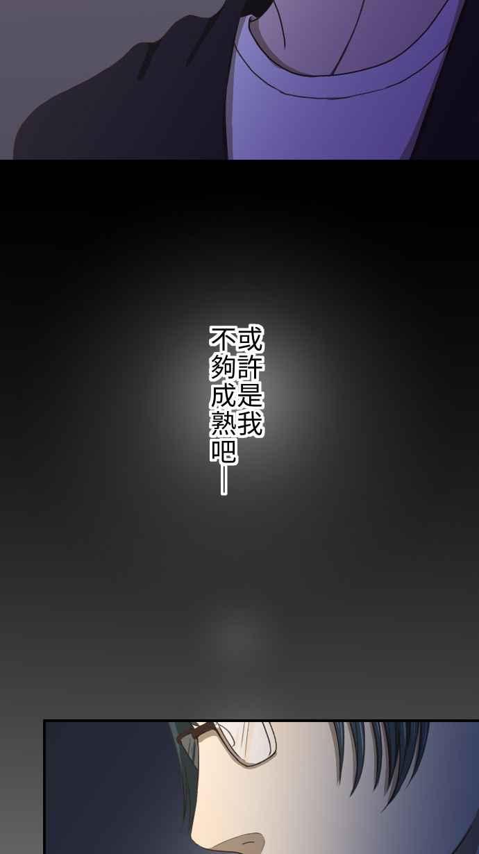 《大城市小女子》第11话 归属 第20页