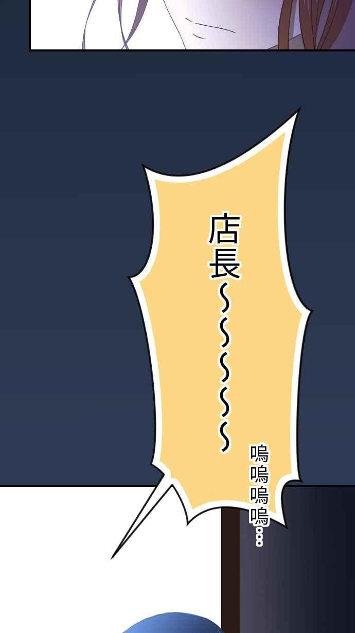 《大城市小女子》第11话 归属 第60页