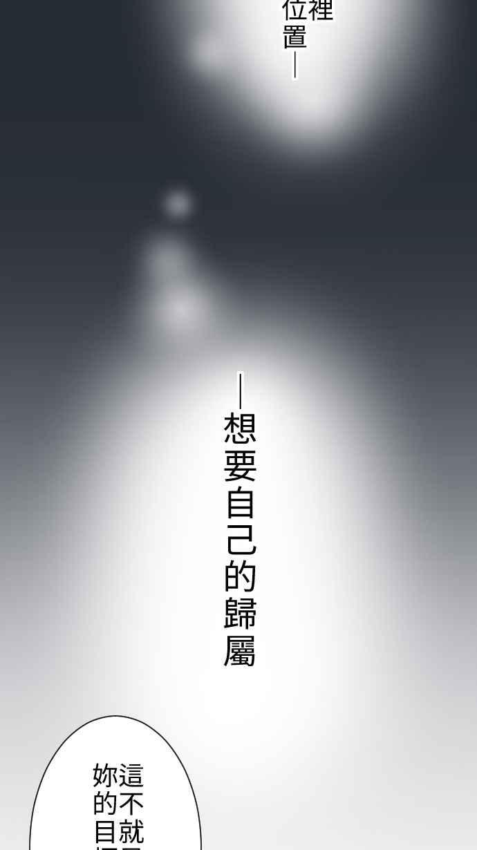 《大城市小女子》第11话 归属 第42页
