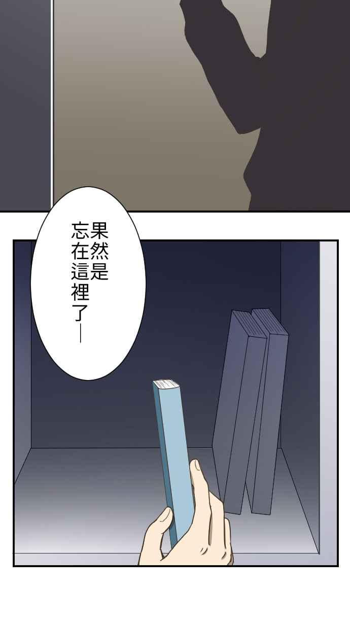 《大城市小女子》第11话 归属 第15页