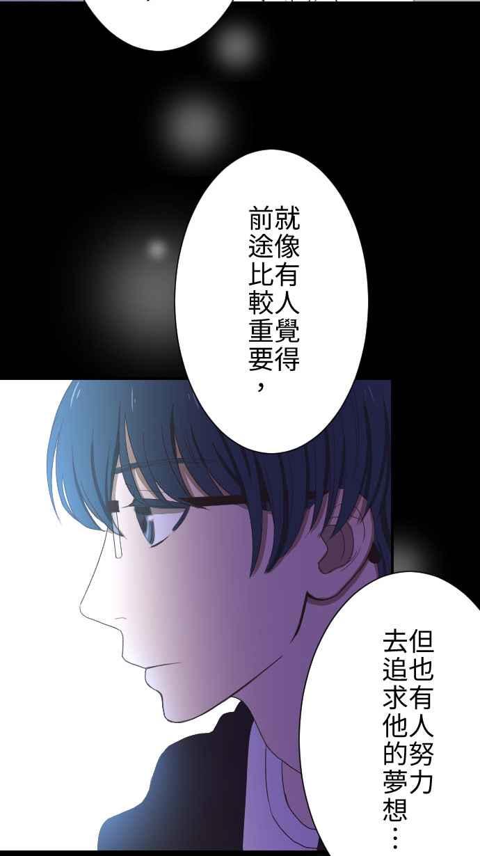 《大城市小女子》第11话 归属 第47页