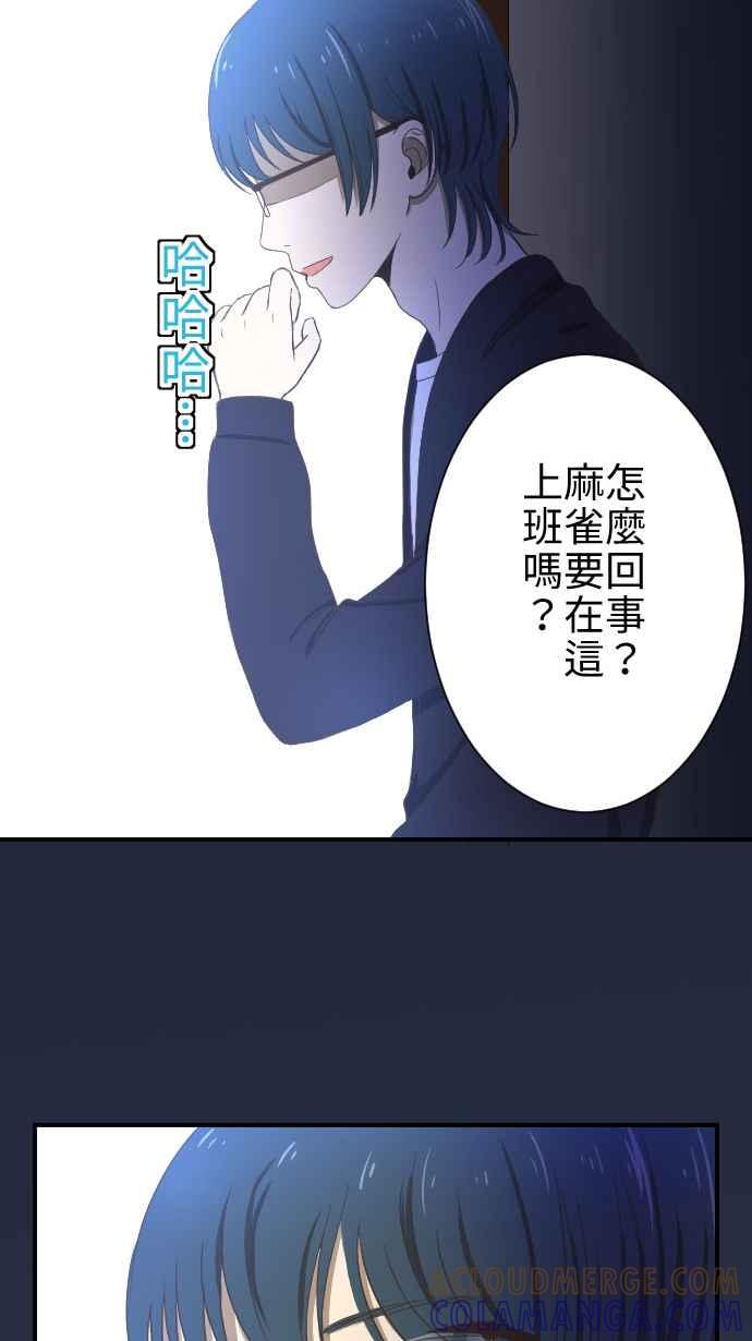 《大城市小女子》第11话 归属 第61页