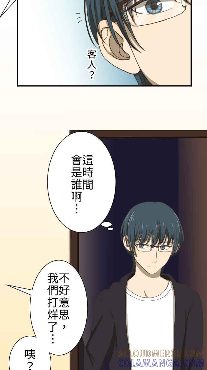 《大城市小女子》第11话 归属 第22页