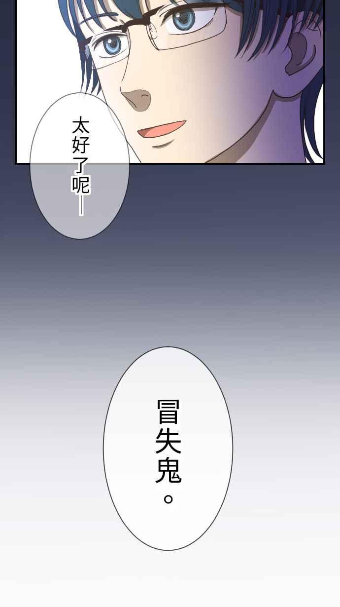 《大城市小女子》第11话 归属 第62页