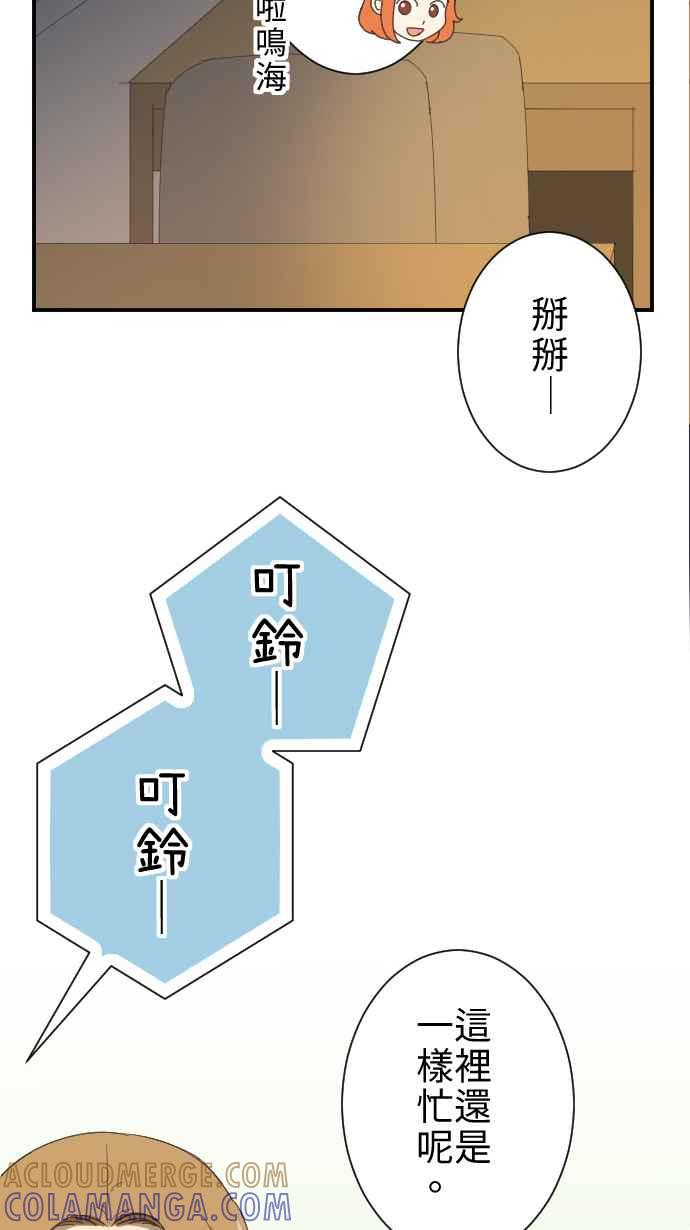 《大城市小女子》第11话 归属 第7页