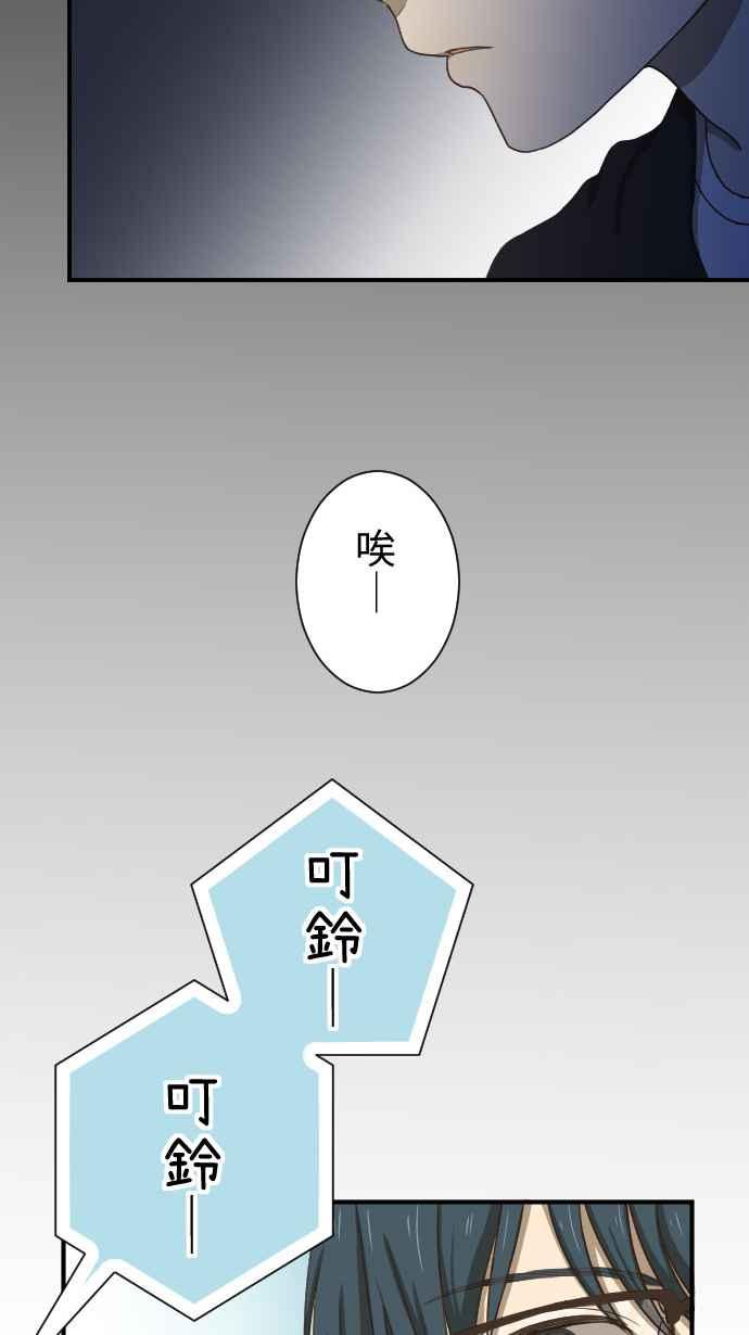 《大城市小女子》第11话 归属 第21页