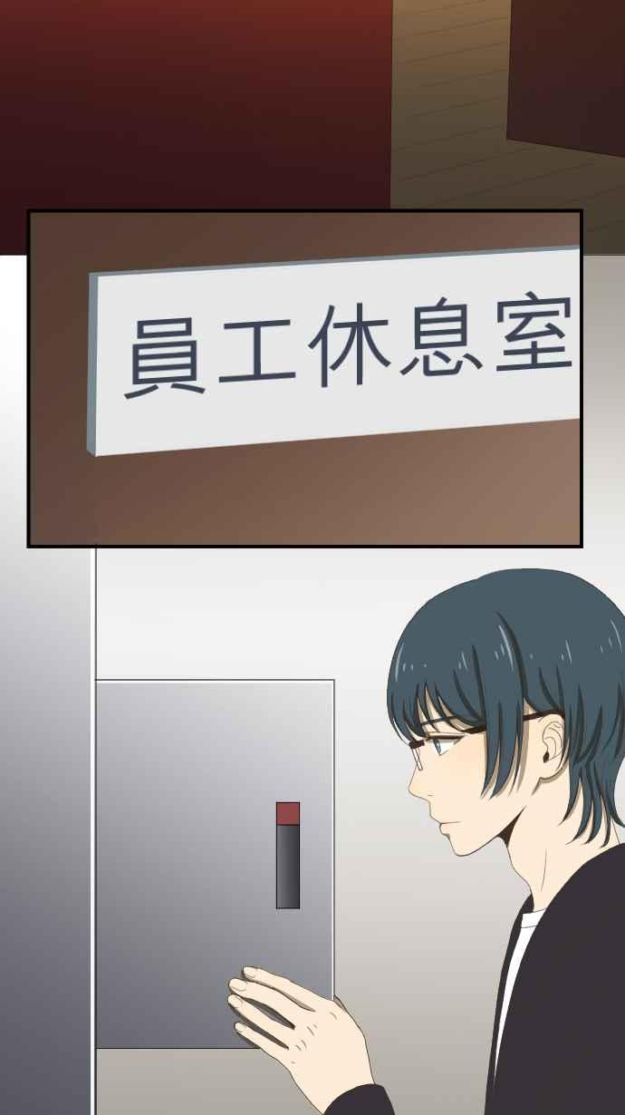 《大城市小女子》第11话 归属 第14页