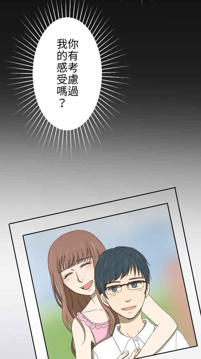 《大城市小女子》第11话 归属 第18页
