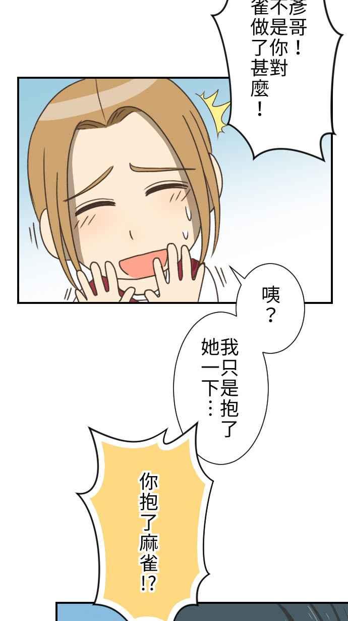 《大城市小女子》第11话 归属 第56页