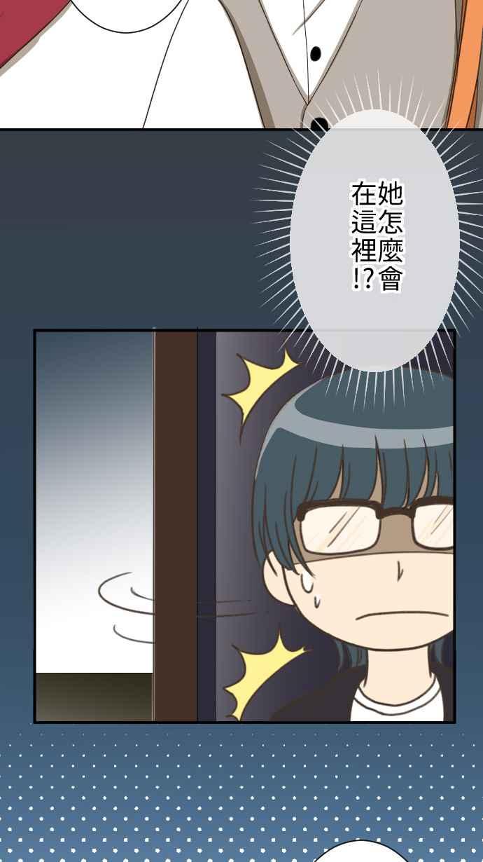 《大城市小女子》第11话 归属 第24页