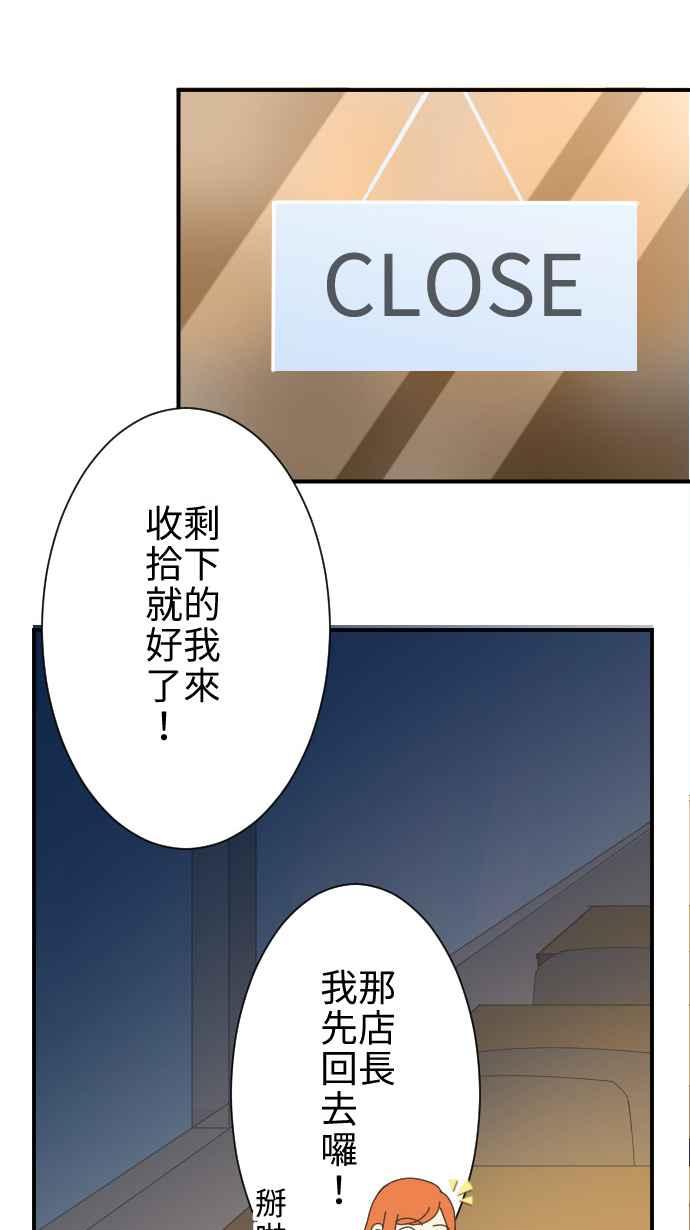 《大城市小女子》第11话 归属 第6页