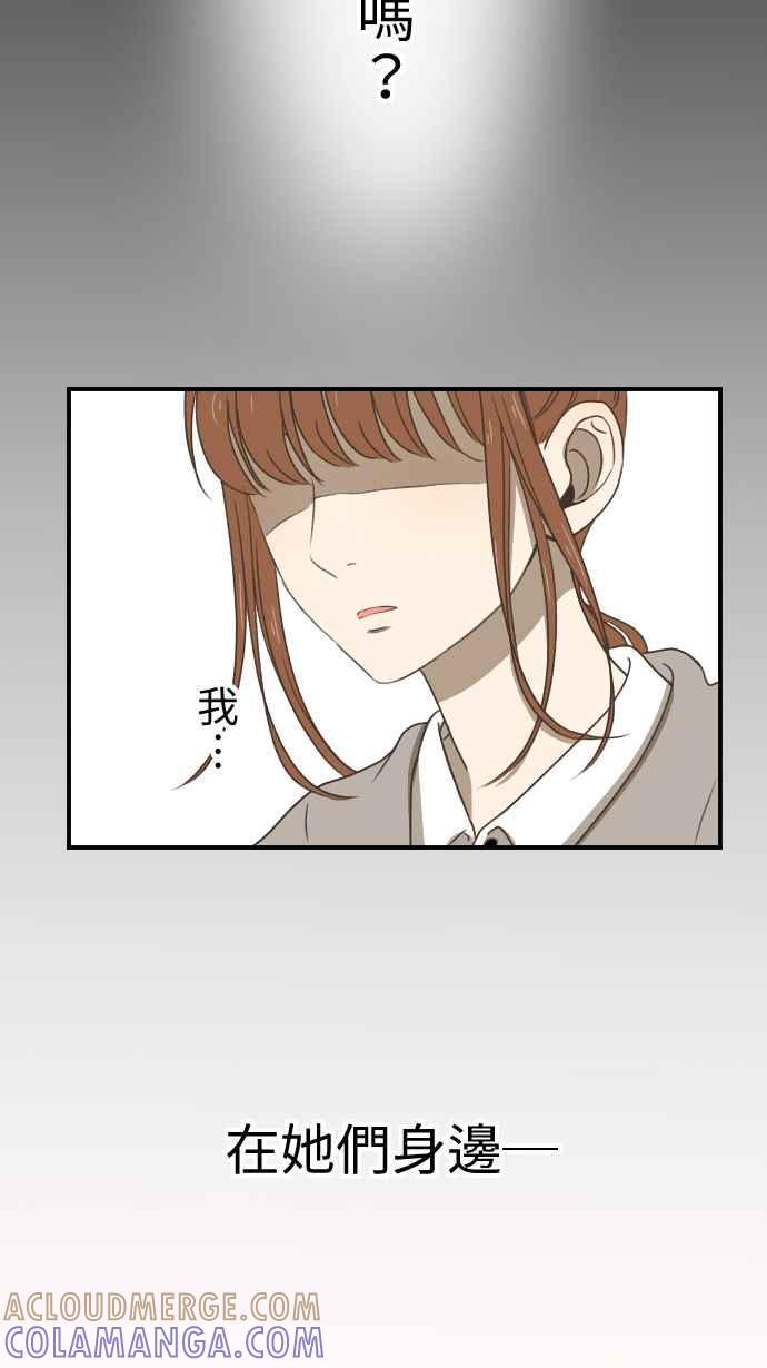 《大城市小女子》第11话 归属 第49页