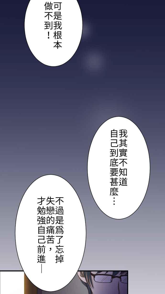 《大城市小女子》第11话 归属 第33页