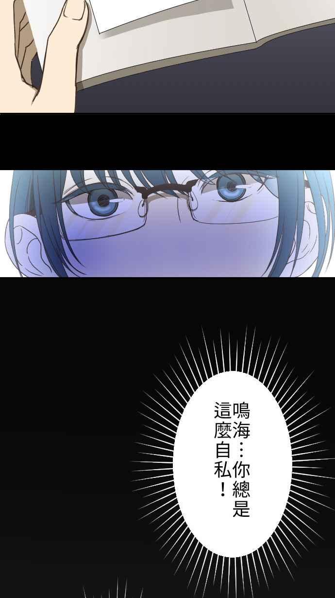 《大城市小女子》第11话 归属 第17页