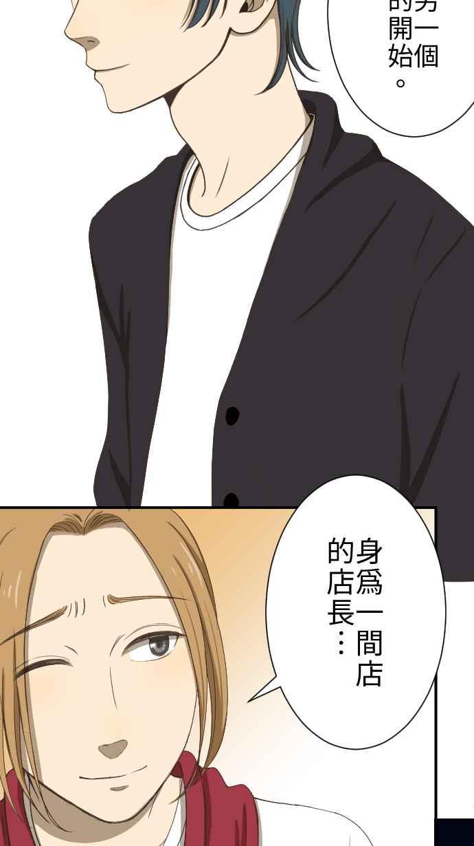 《大城市小女子》第11话 归属 第12页