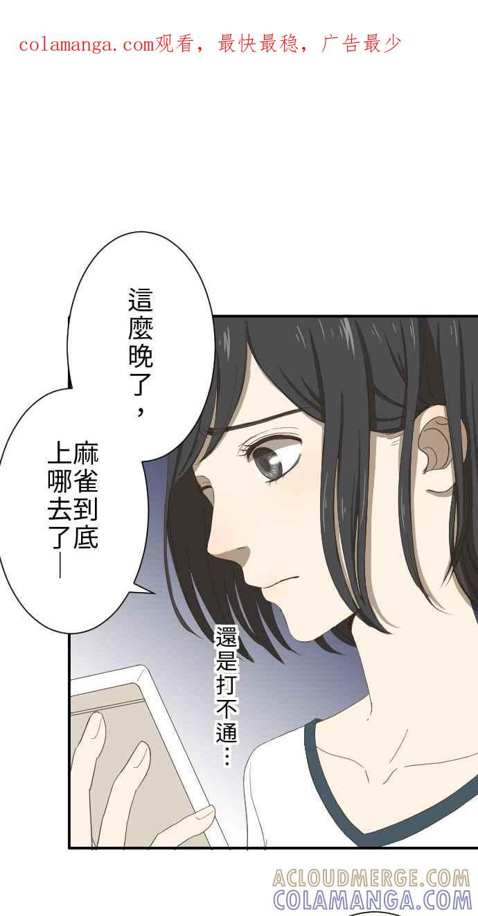 《大城市小女子》第11话 归属 第1页