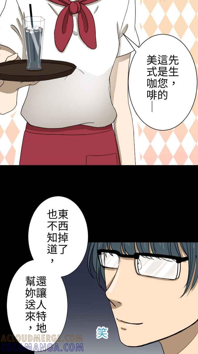 《大城市小女子》第12话 冒失鬼 第40页