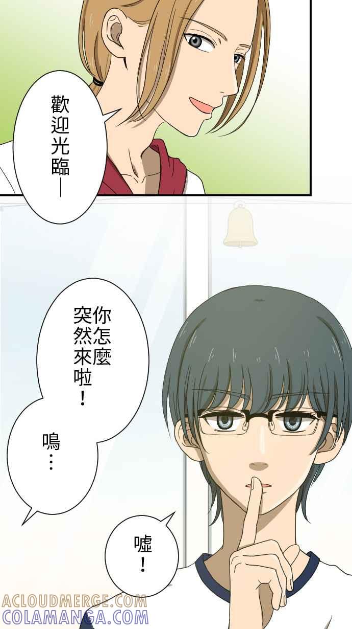 《大城市小女子》第12话 冒失鬼 第25页