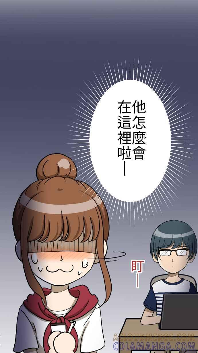 《大城市小女子》第12话 冒失鬼 第37页