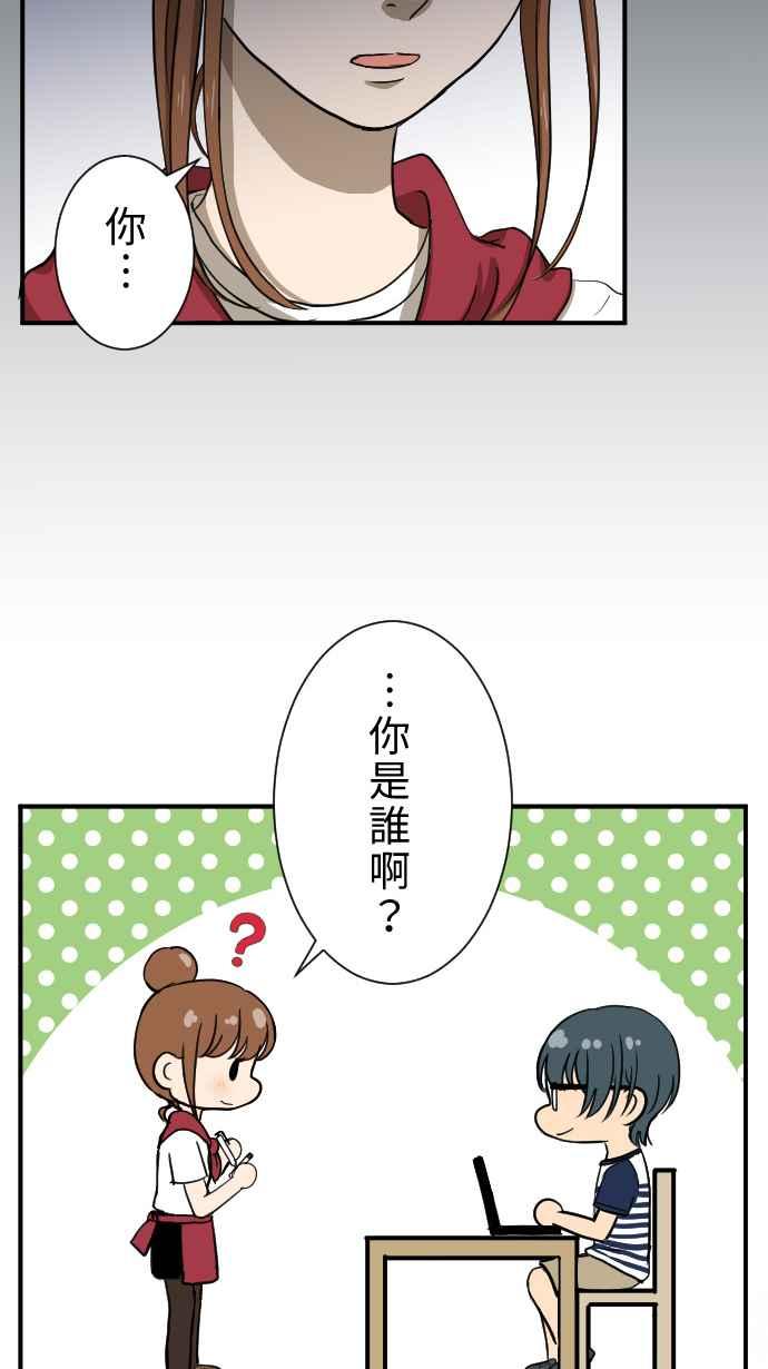 《大城市小女子》第12话 冒失鬼 第30页
