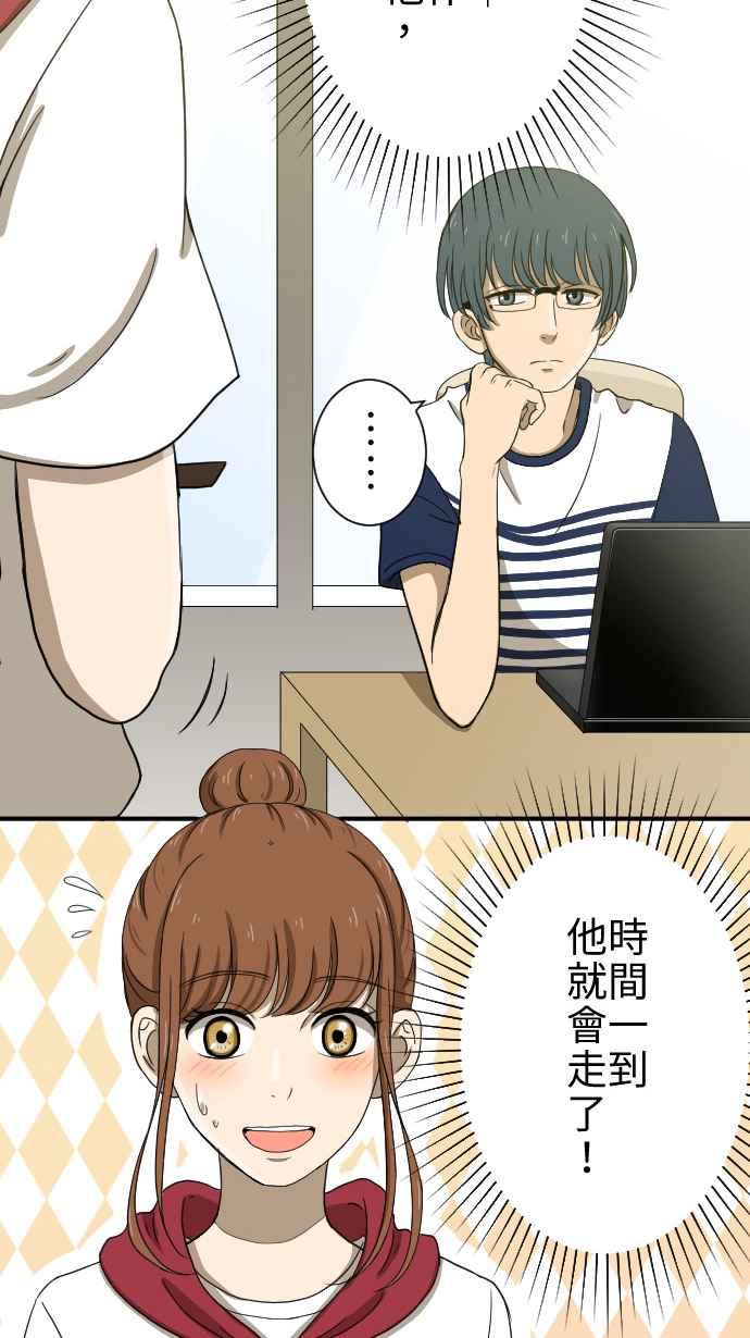 《大城市小女子》第12话 冒失鬼 第39页