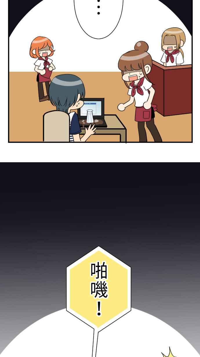 《大城市小女子》第12话 冒失鬼 第48页