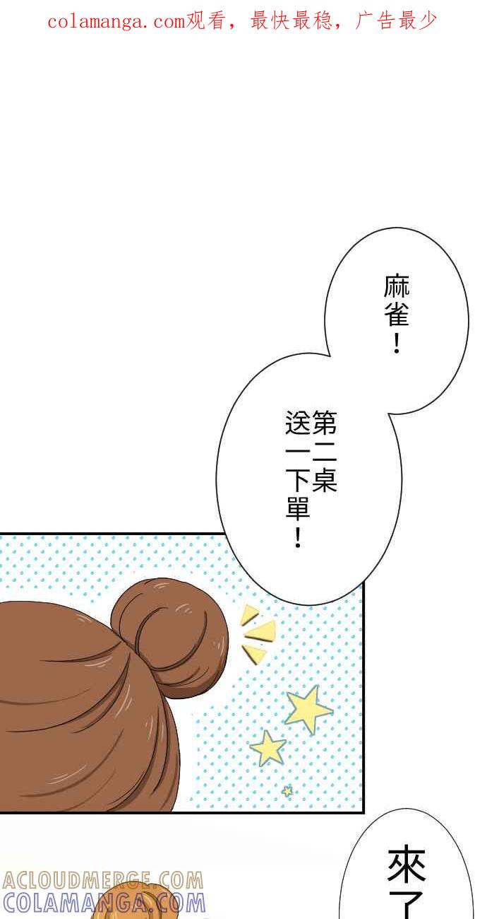 《大城市小女子》第12话 冒失鬼 第1页