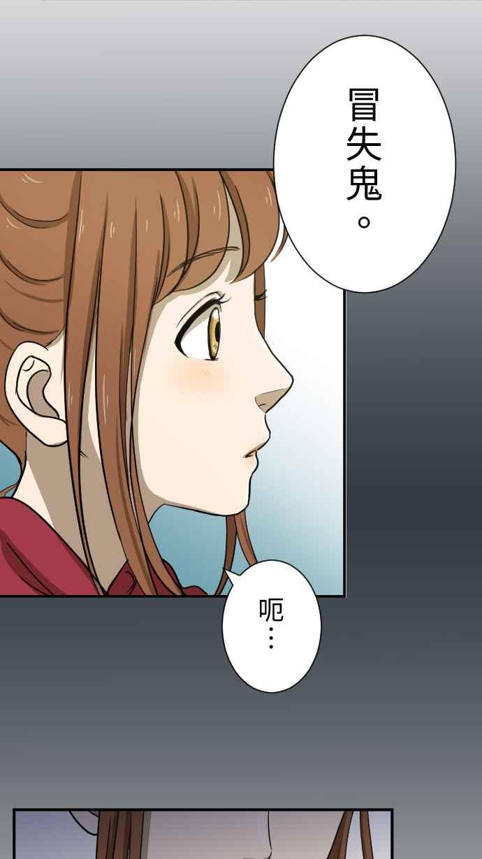 《大城市小女子》第12话 冒失鬼 第29页