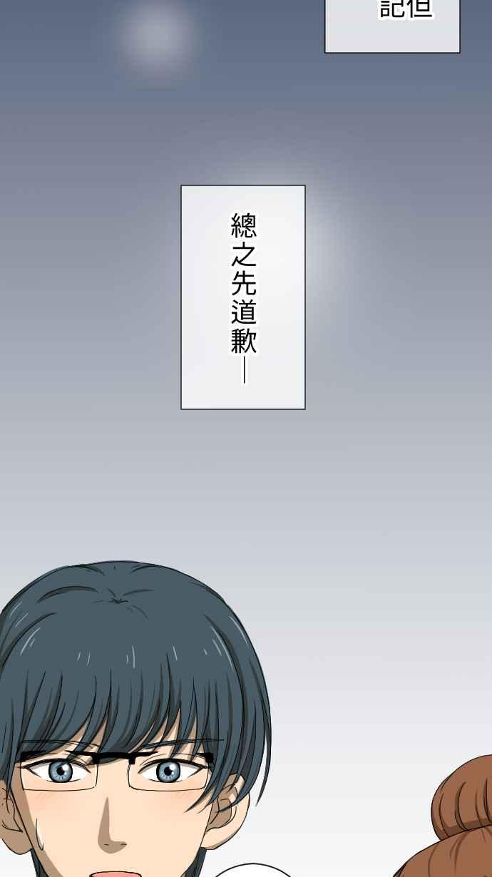 《大城市小女子》第13话 讨厌鬼 第47页