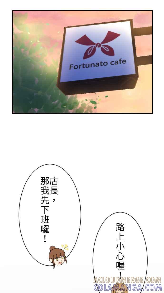 《大城市小女子》第13话 讨厌鬼 第31页