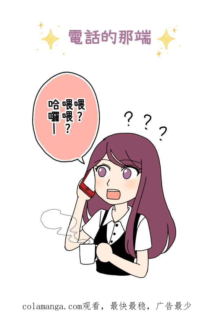 《大城市小女子》第13话 讨厌鬼 第57页