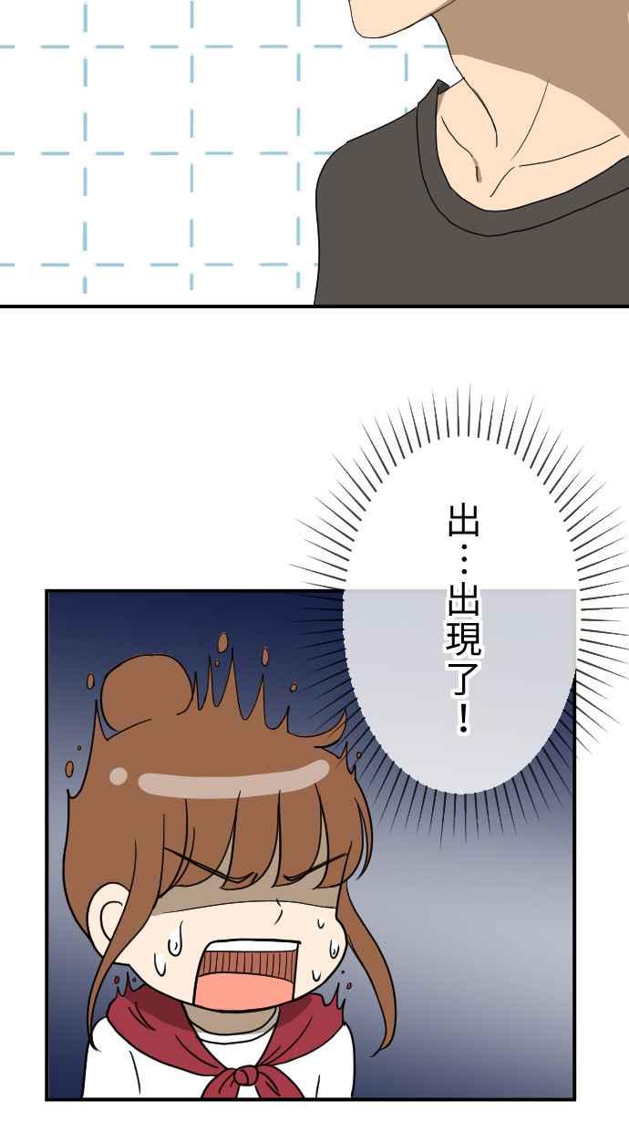 《大城市小女子》第13话 讨厌鬼 第12页