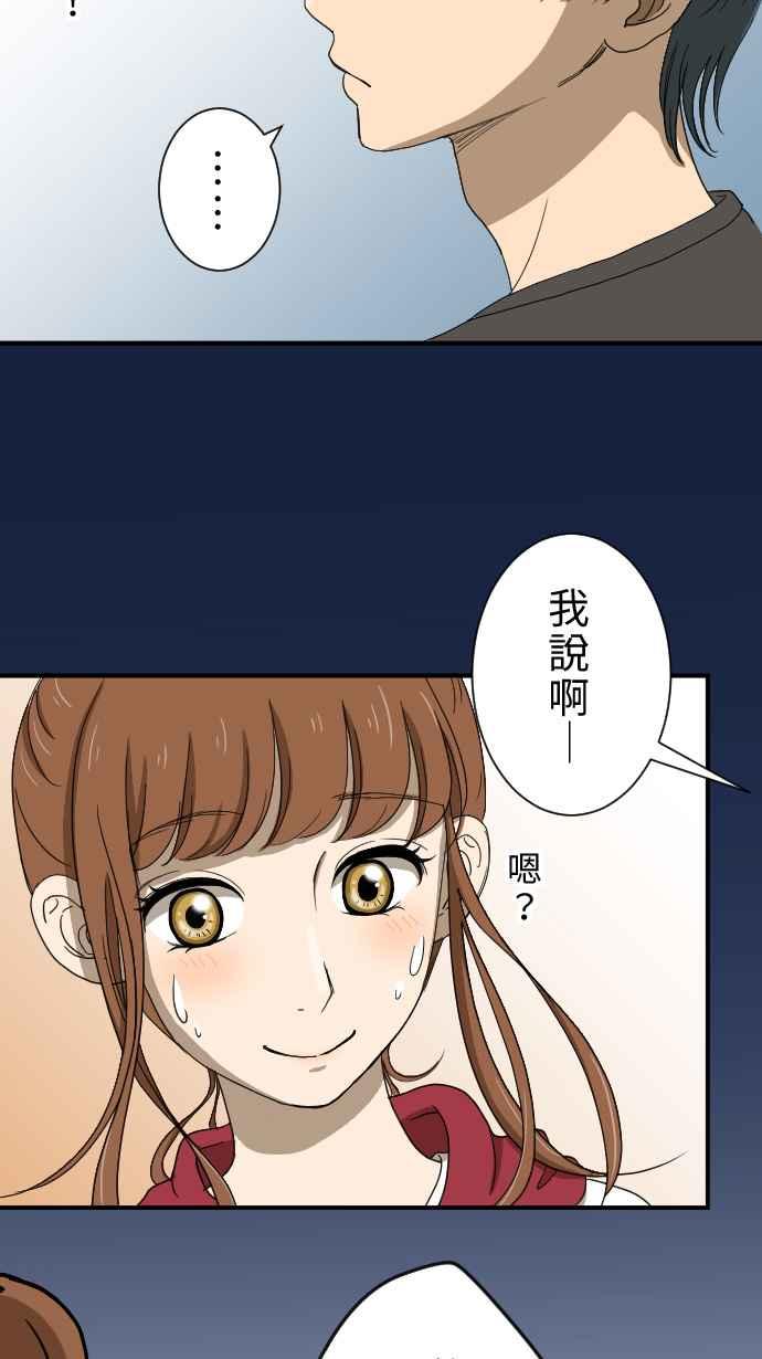 《大城市小女子》第13话 讨厌鬼 第15页