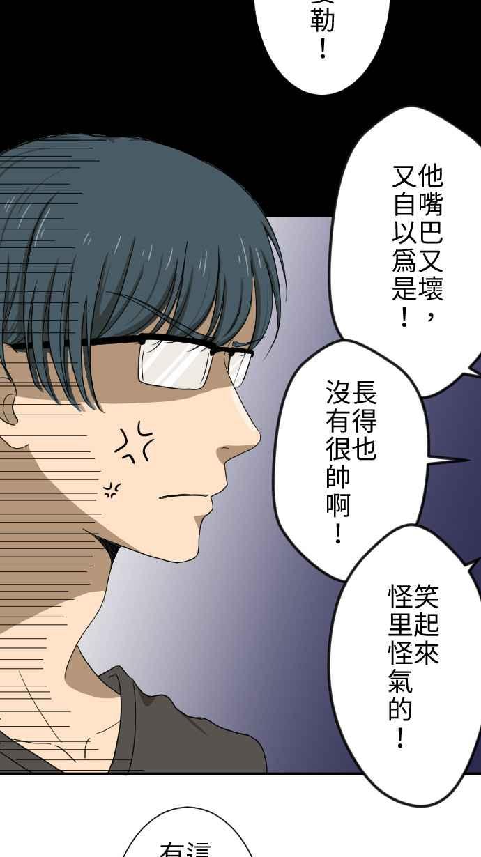 《大城市小女子》第13话 讨厌鬼 第51页