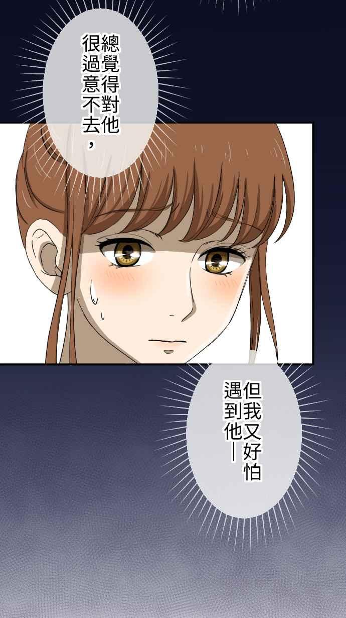 《大城市小女子》第13话 讨厌鬼 第9页