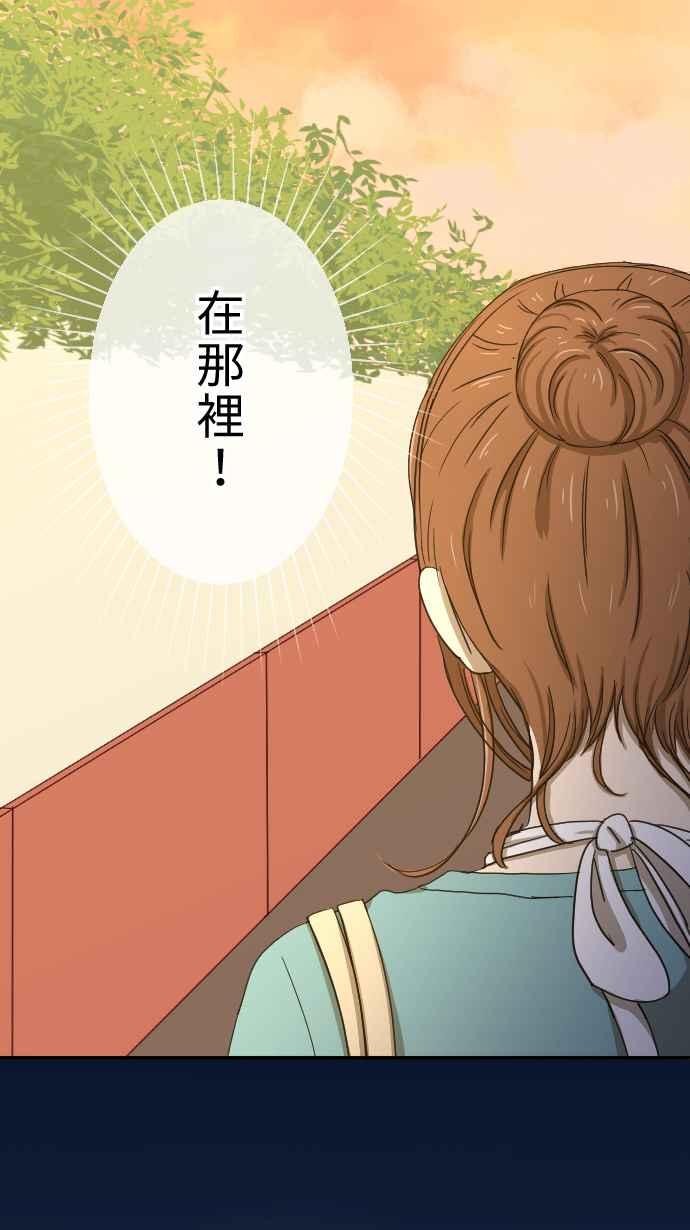 《大城市小女子》第13话 讨厌鬼 第45页